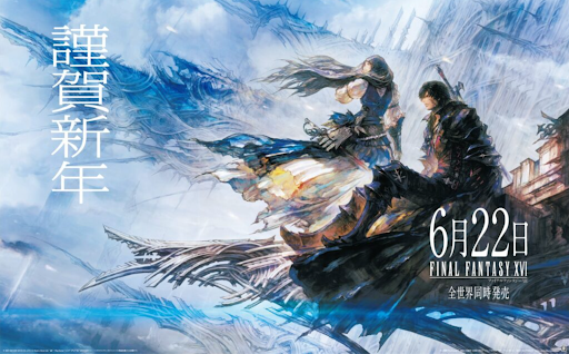 Final Fantasy 16 sur PC