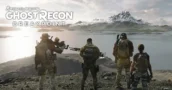 Exigences de la configuration système de Ghost Recon Breakpoint annoncées