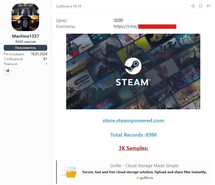 Fuite de données chez steam revendiquée par Machine1337
