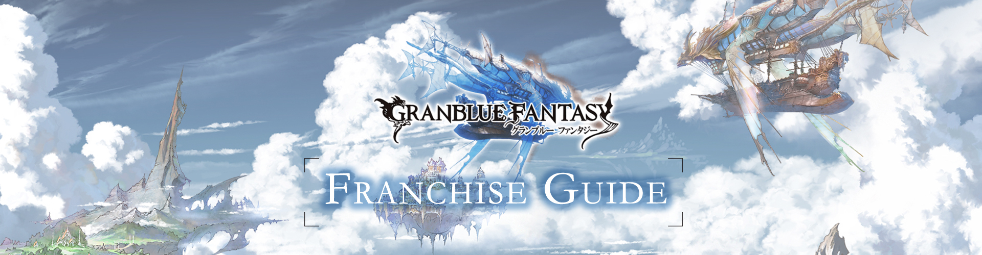 Série Granblue Fantasy: La Franchise de Jeux Vidéo Japonais