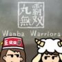 Obtenez votre clé Steam gratuite pour Wanba Warriors – Exclusivement pour les utilisateurs de  GoCleCD !