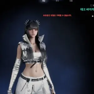 AION 2 - Motard Technologique