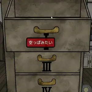 Alice in the Nightmare Land - Tiroir de Coffre