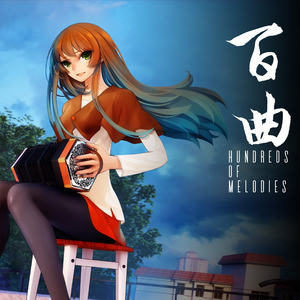 Acheter Bai Qu Hundreds of Melodies Clé CD Comparateur Prix