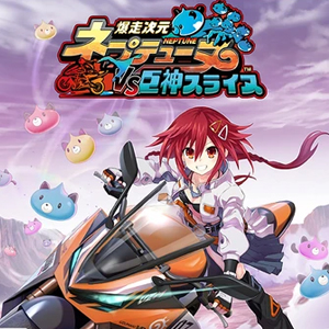 Bakusou Jigen Neptune VS Kyoshin Surainu Playstation 4