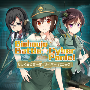 Acheter Bishoujo Battle Cyber Panic Nintendo Switch comparateur prix