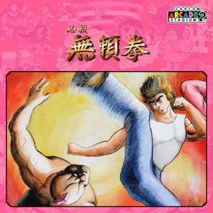 Capcom Arcade 2nd Stadium Hissatsu Buraiken Pc