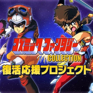 Cosmic Fantasy Collection Switch