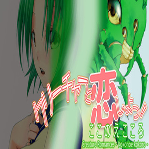 Acheter Creature Romances Kokonoe Kokoro Clé CD Comparateur Prix