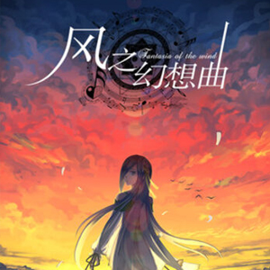 Fantasia of the Wind Pc