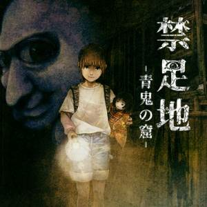 Forbidden Ground Lair of Aooni Switch