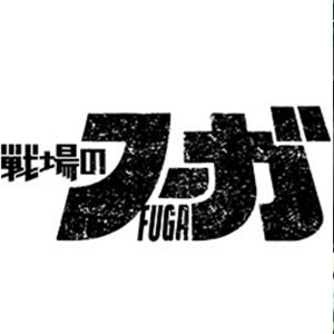 Fugue on the Battlefield Pc