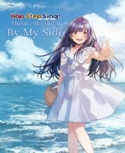 Hop Step Sing! Shikiri Shiishiba By My Side Pc