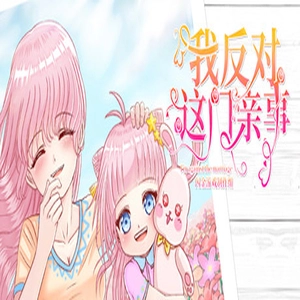 I’m against this marriage Pc