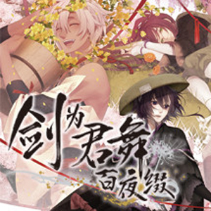 Ken ga Kimi Momoyo Tsuzuri Pc