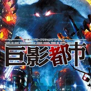 KYOEI TOSHI Playstation 4