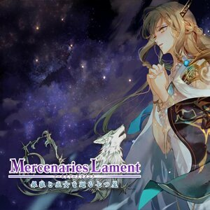 Mercenaries Lament Requiem of the Silver Wolf Playstation 5
