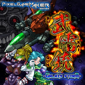 Pixel Game Maker Series BURAIGUN GALAXY STORM Switch