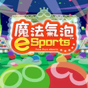 Puyo Puyo eSports Playstation 4