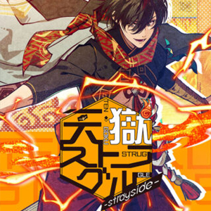 Acheter Tengoku Struggle Strayside Nintendo Switch comparateur prix