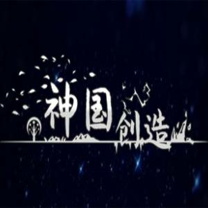 The Kingdom of God Pc