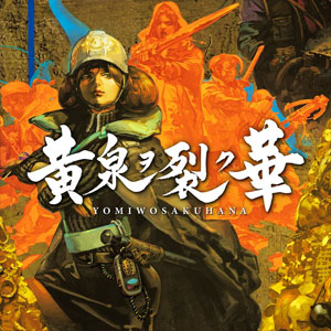 Acheter Undernauts Labyrinth of Yomi Xbox Series Comparateur Prix