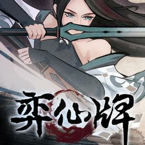 Yi Xian The Cultivation Card Game Pc