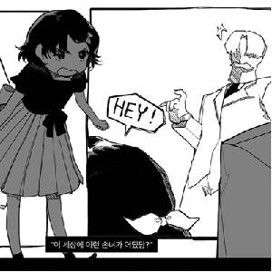 FAKE HEART - Jade/Sarah