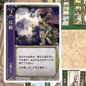 HEART of CROWN Online - Eclaireur Militaire