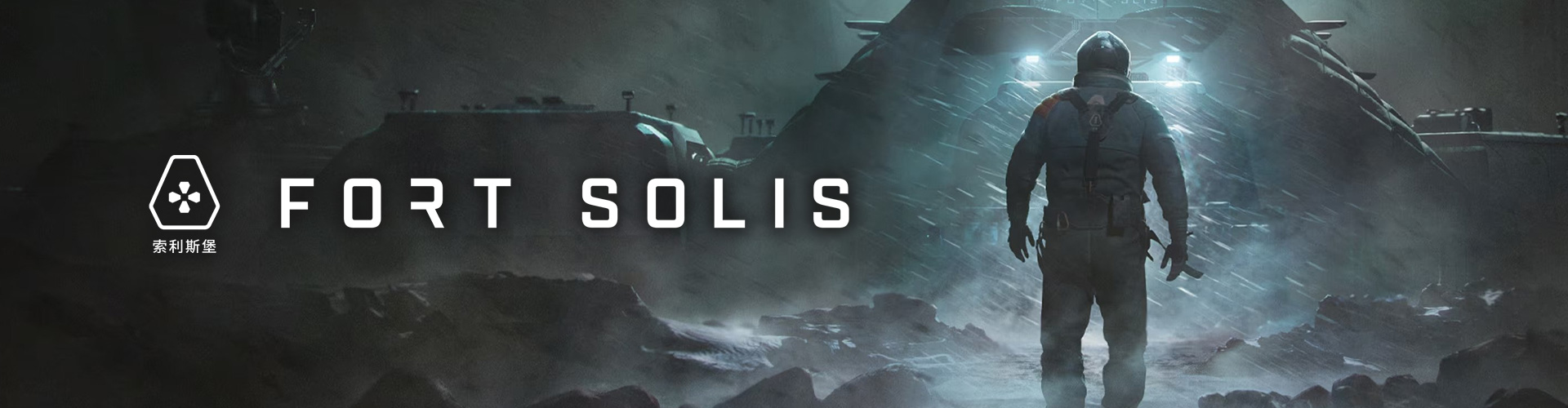 Fort Solis est un thriller dâhorreur et de science fiction