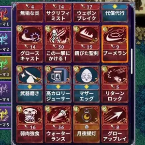 KEMCO RPG Selection Vol. 10 - Codex des Cartes