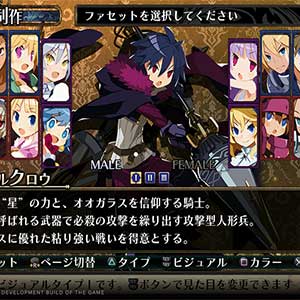 Labyrinth of Galleria The Moon Society Corneille Aster Mâle