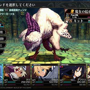 Labyrinth of Galleria The Moon Society Monstre