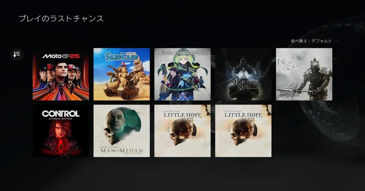 Playstation Plus Dernière chance de jouer mai 2026