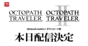 Square Enix lance aujourd'hui les versions Switch 2 natives d'Octopath Traveler 1 et 2