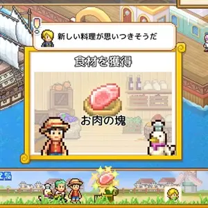 ONE PIECE: Grand Gourmet - Morceau de Viande