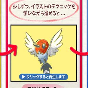 Pokemon Art Academy Nintendo 3DS Profils