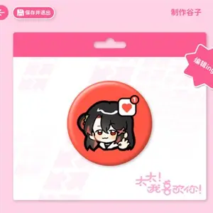 Sensei! I Like You So Much - Création de Merchandising