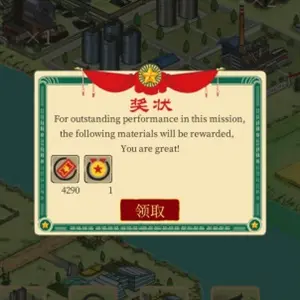 Sunny village - Récompenses