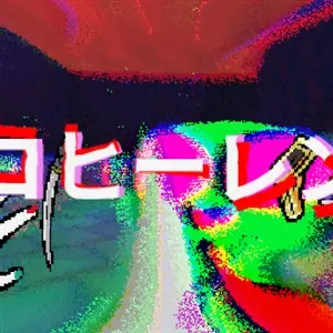 TAMASHIKA - Décorrélation