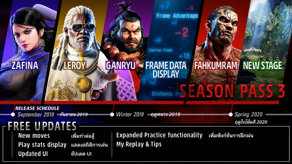 Tekken 7 Season Pass 3