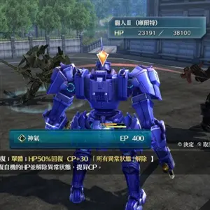 The Legend of Heroes Sen no Kiseki 3 - Mecha Bleu
