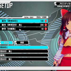 Valkyrie of Phantasm - Configuration des sorts